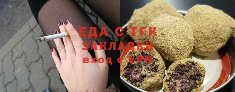 Еда ТГК марихуана  Донецк 