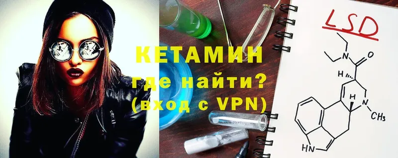 Кетамин ketamine  гидра онион  площадка какой сайт  Донецк 