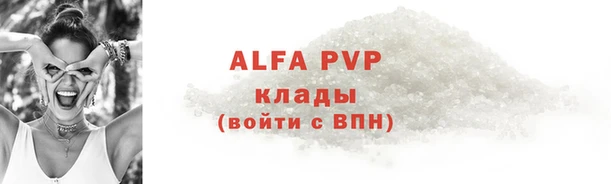 ALPHA PVP Богородицк