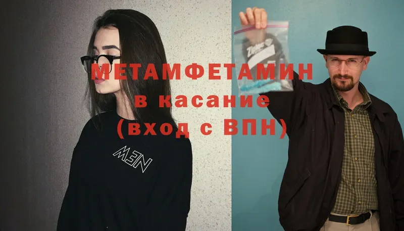 МЕТАМФЕТАМИН Methamphetamine  Донецк 